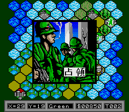 Super Daisenryaku screenshot 7 for MSX2